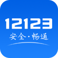 12123官方下载app最新版-2021交管3手机app-交管v261安卓版-嗨客手机站